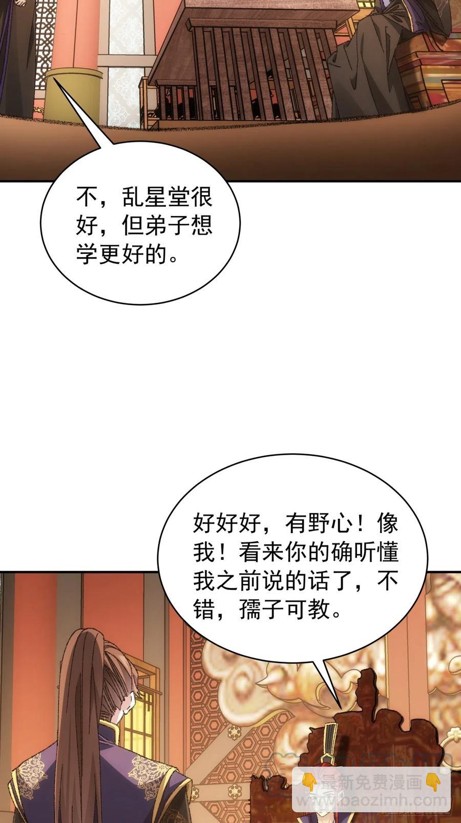 第126话：我的完美师兄-第128话