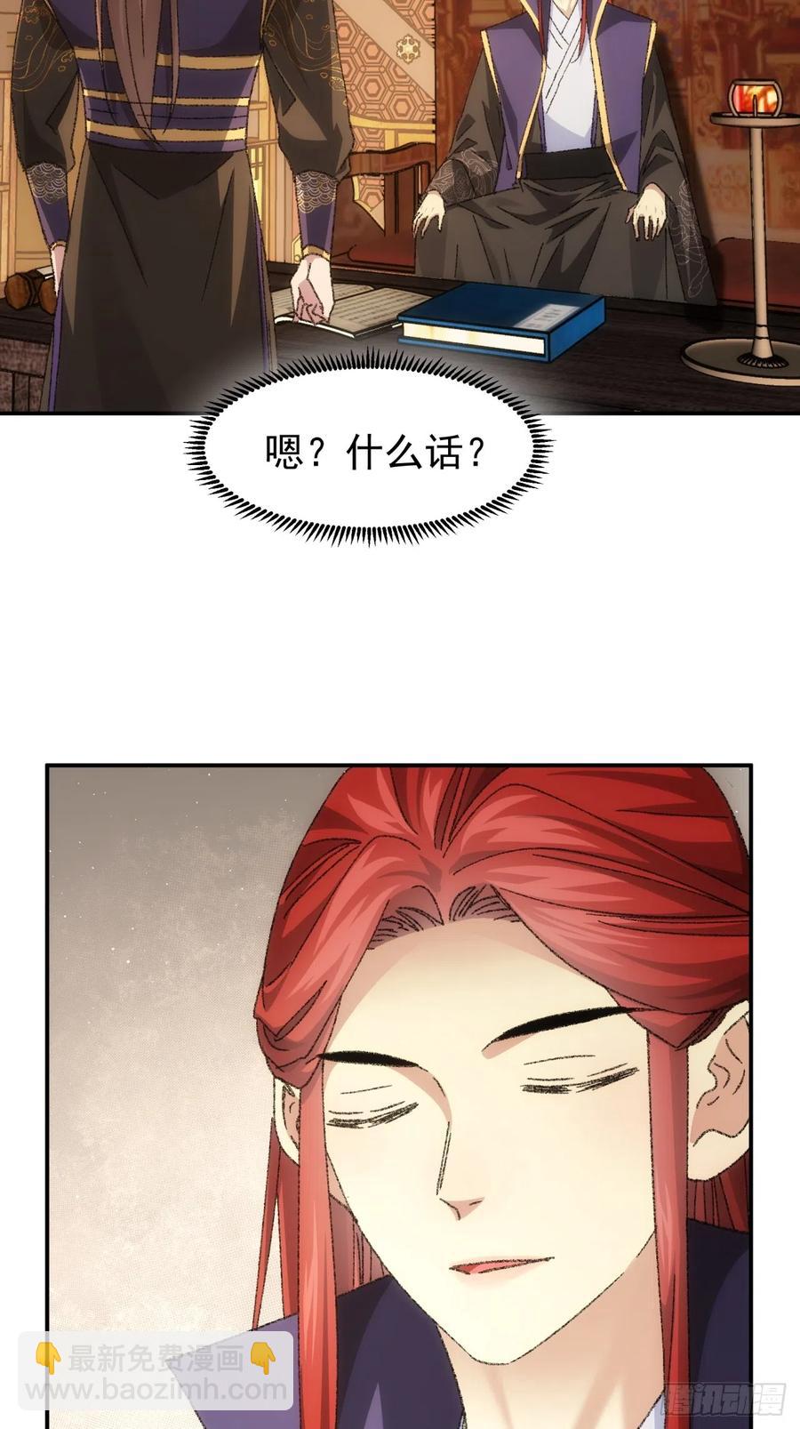 第126话：我的完美师兄-第128话