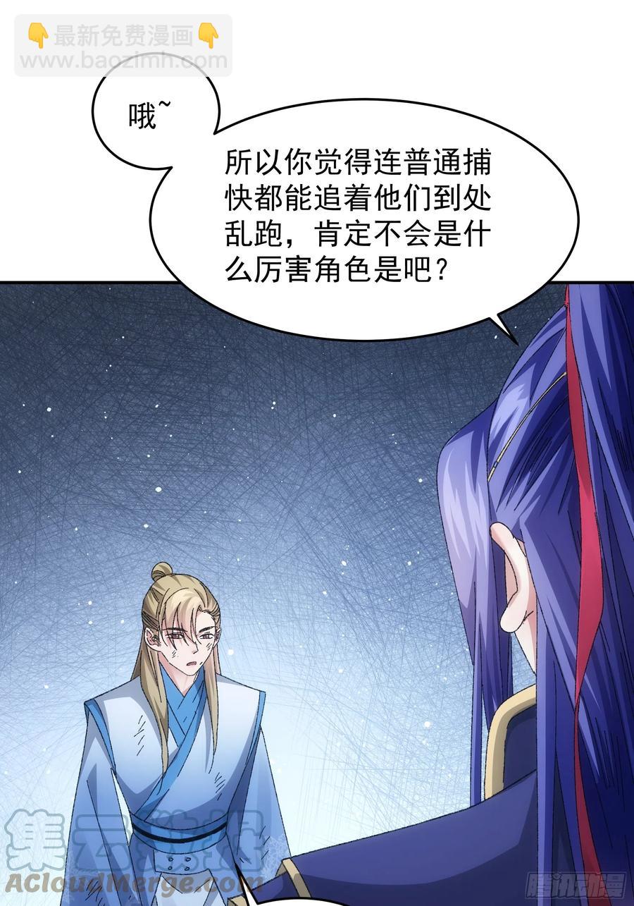 第128话：训斥-第130话