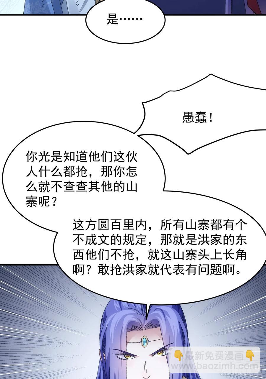 第128话：训斥-第130话