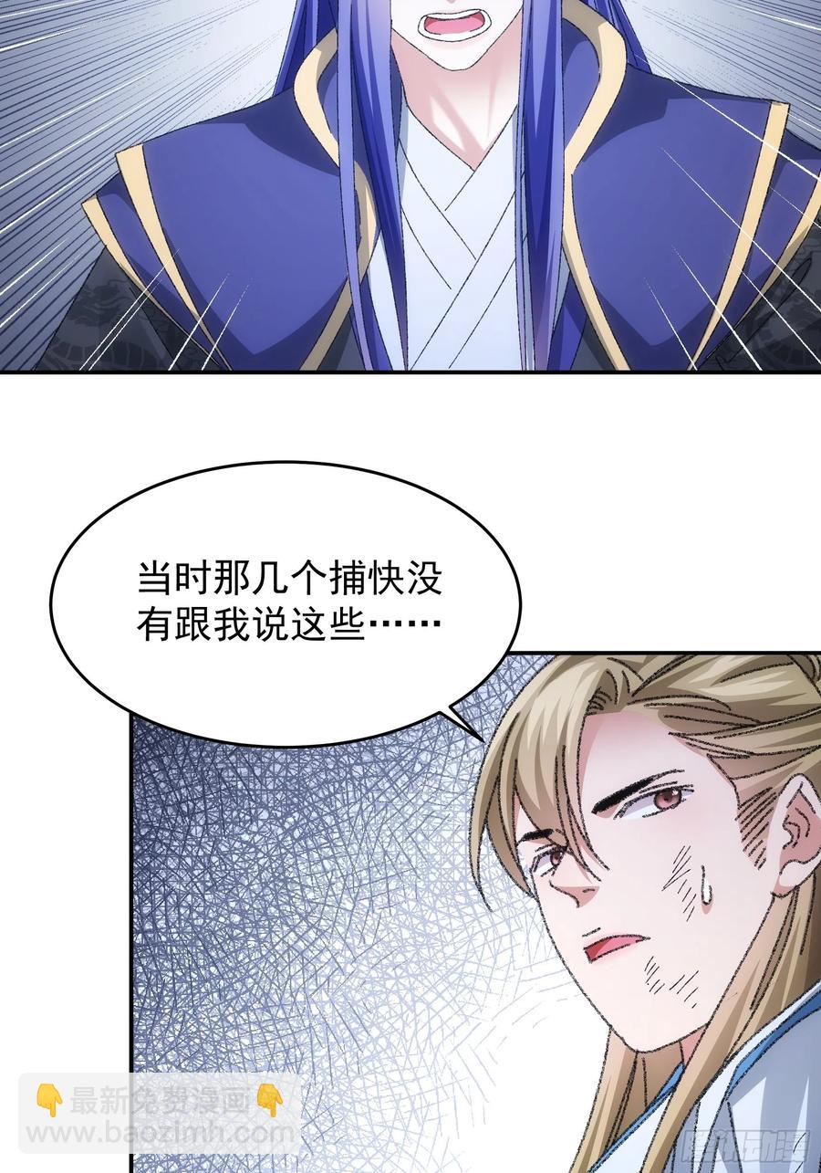 第128话：训斥-第130话