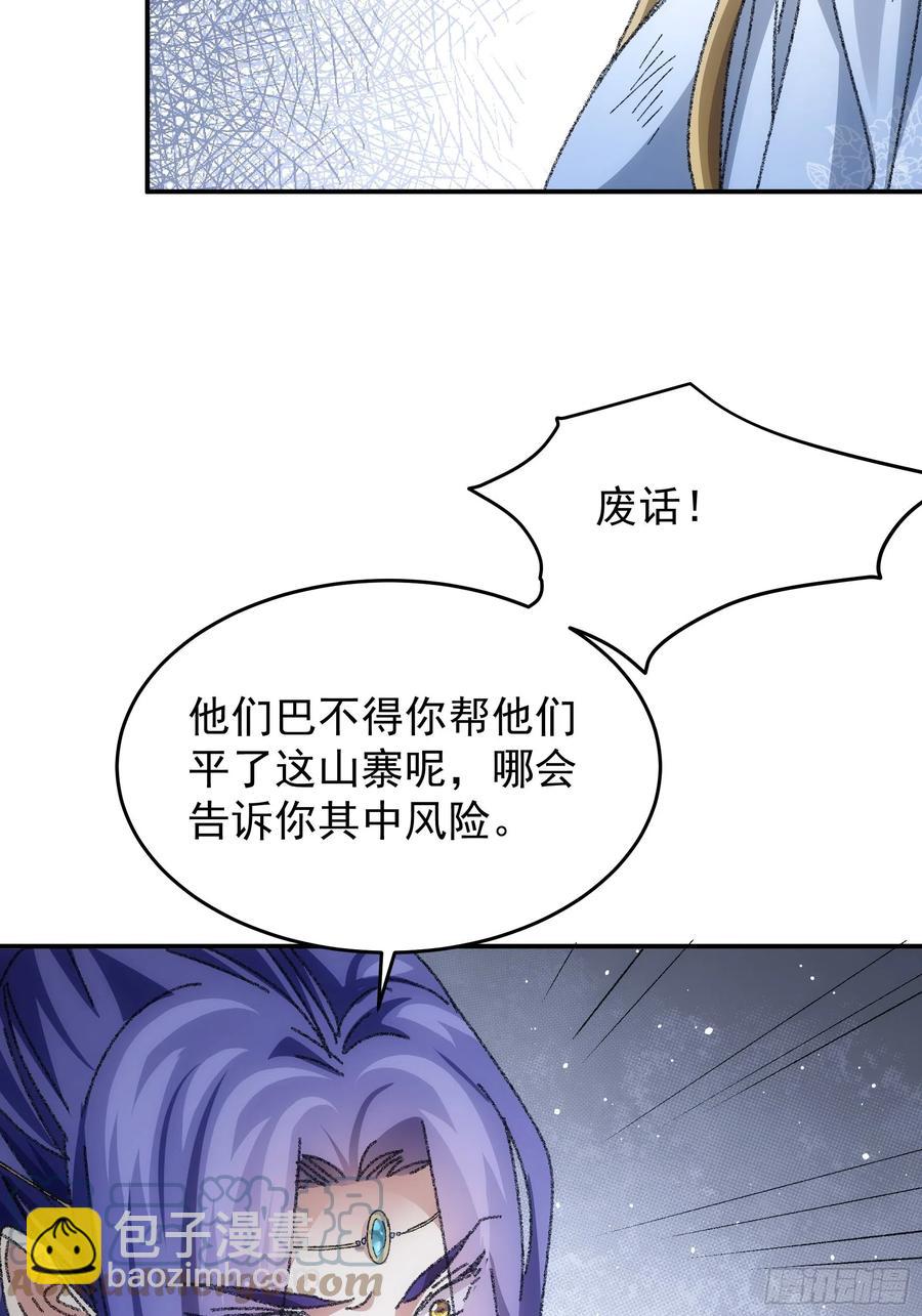 第128话：训斥-第130话