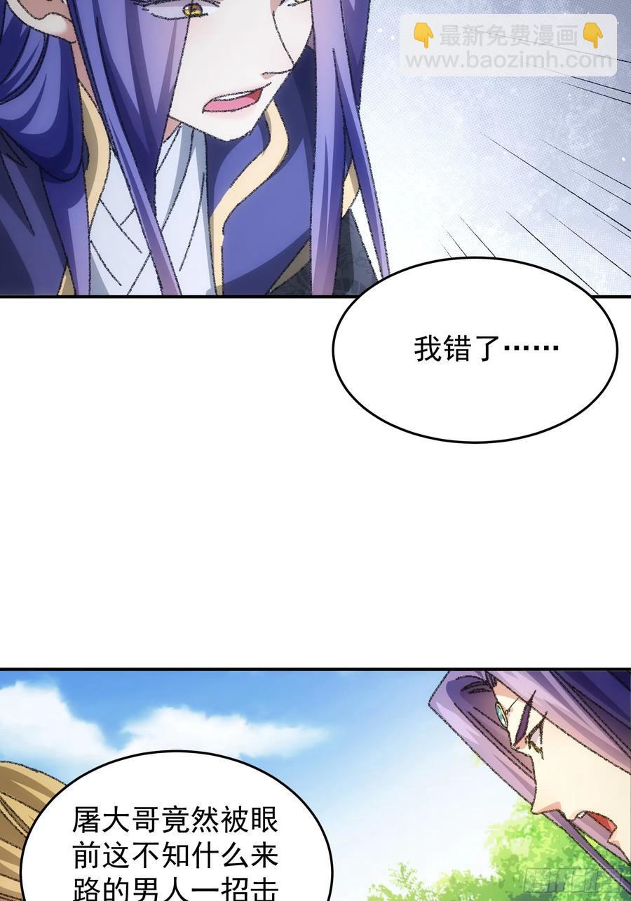 第128话：训斥-第130话