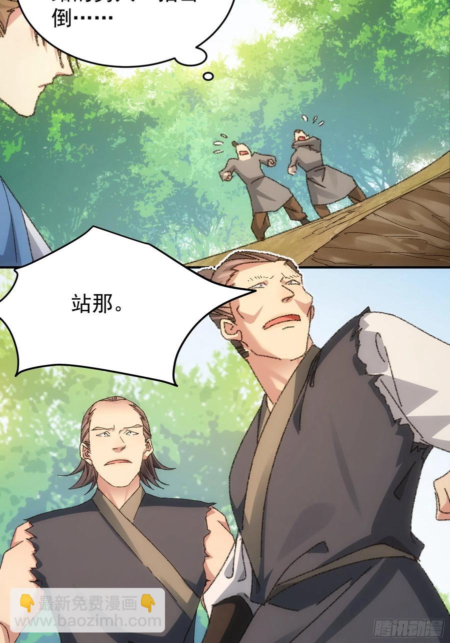 第128话：训斥-第130话