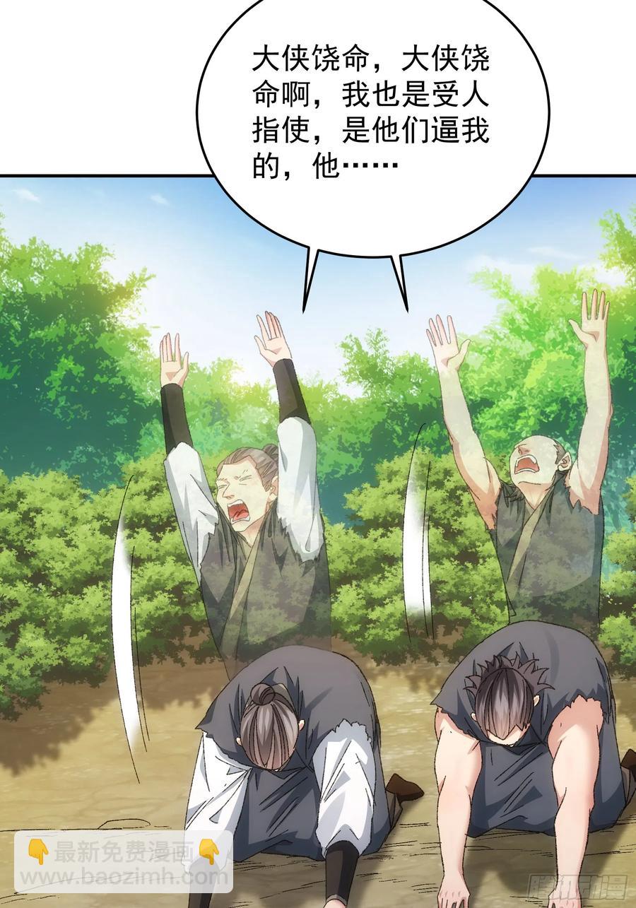 第128话：训斥-第130话