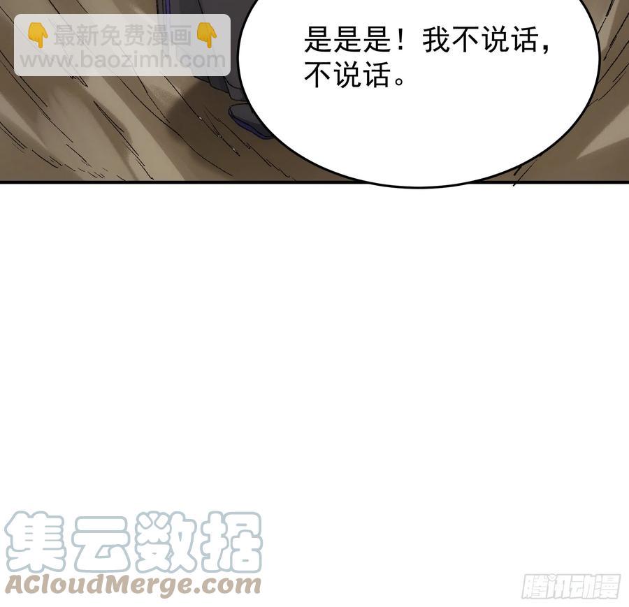 第128话：训斥-第130话
