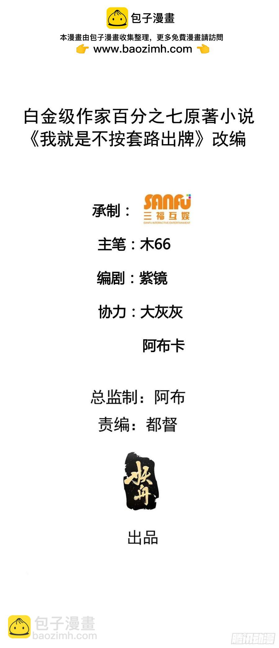第128话：训斥-第130话