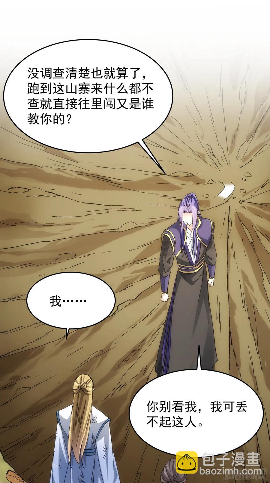 第128话：训斥-第130话