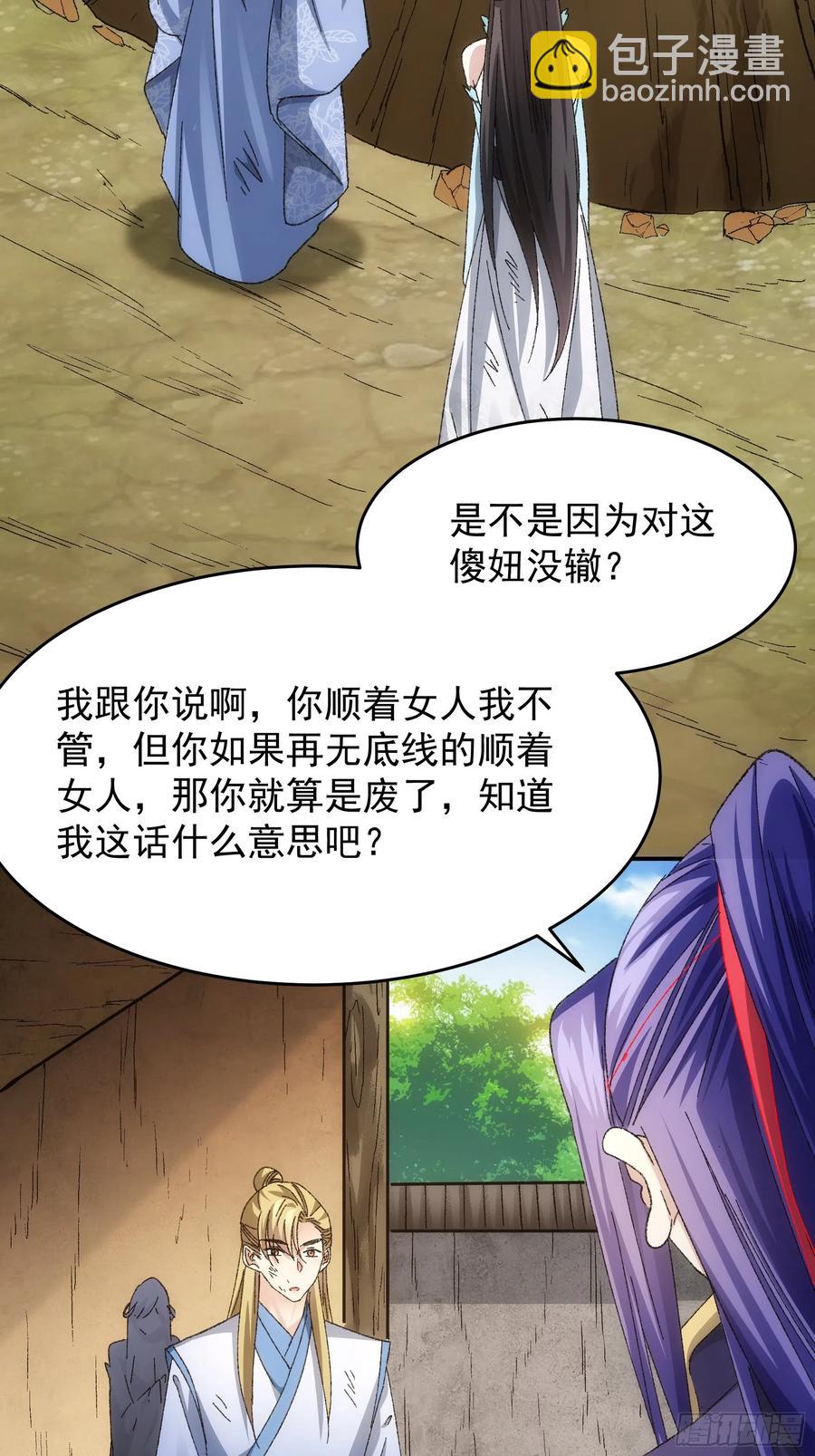 第128话：训斥-第130话
