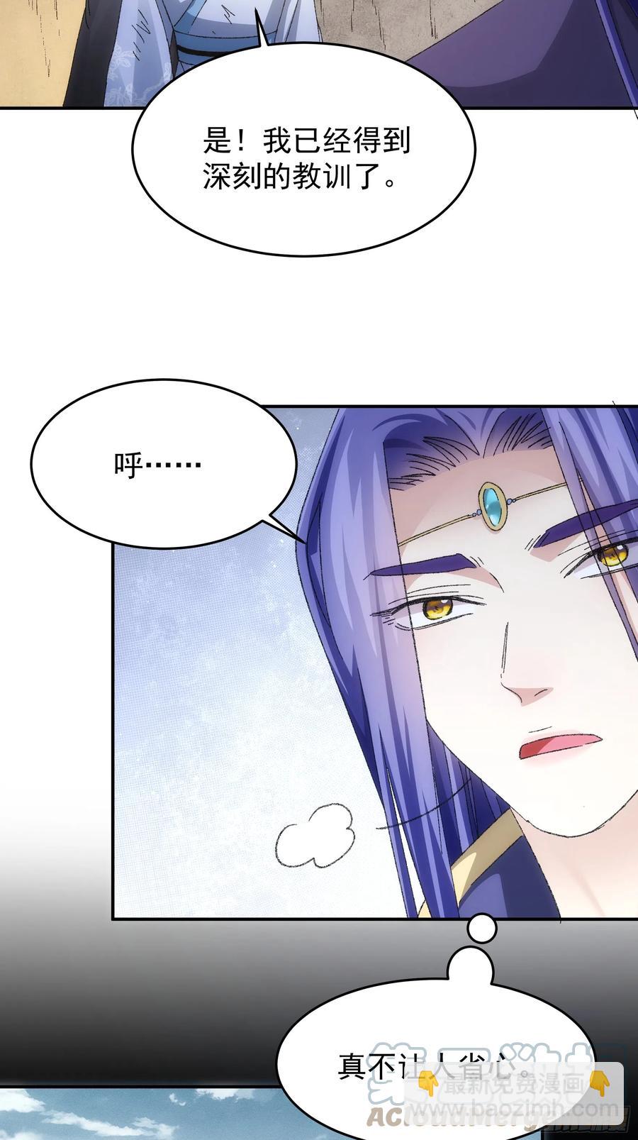 第128话：训斥-第130话