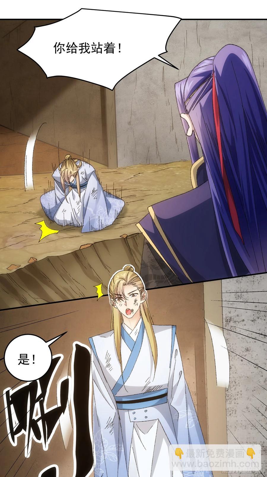 第128话：训斥-第130话