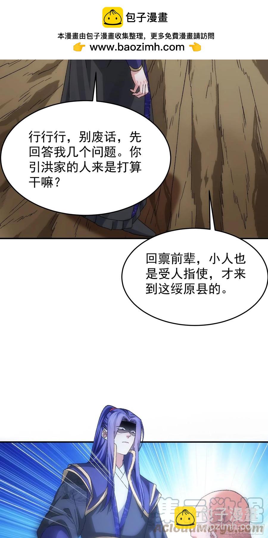 第128话：训斥-第130话