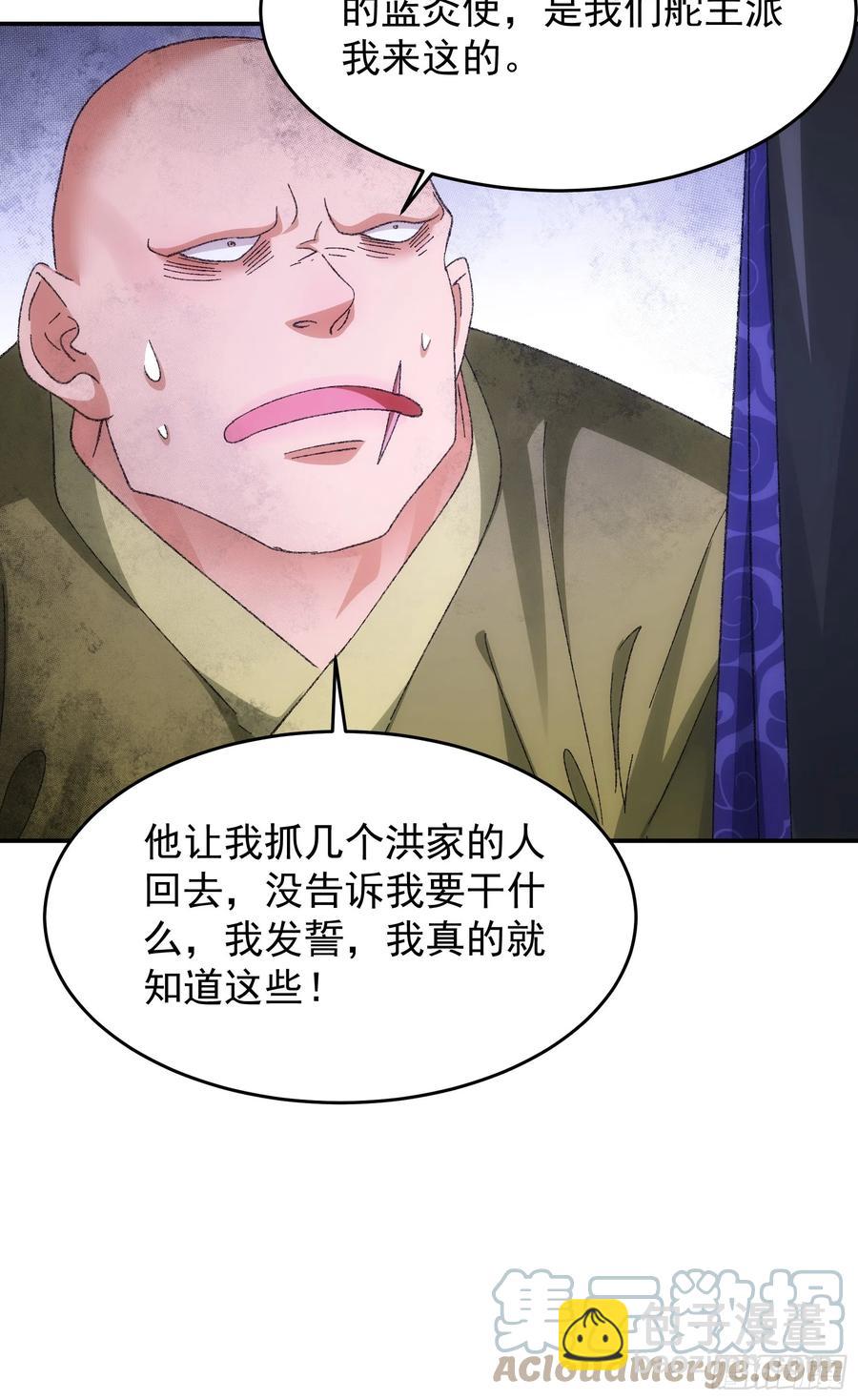 第128话：训斥-第130话