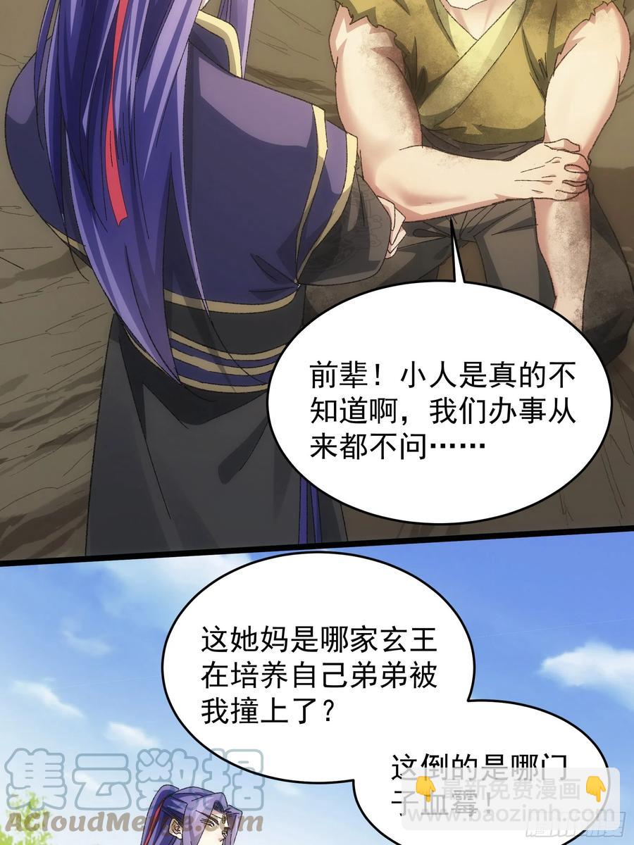 第128话：训斥-第130话