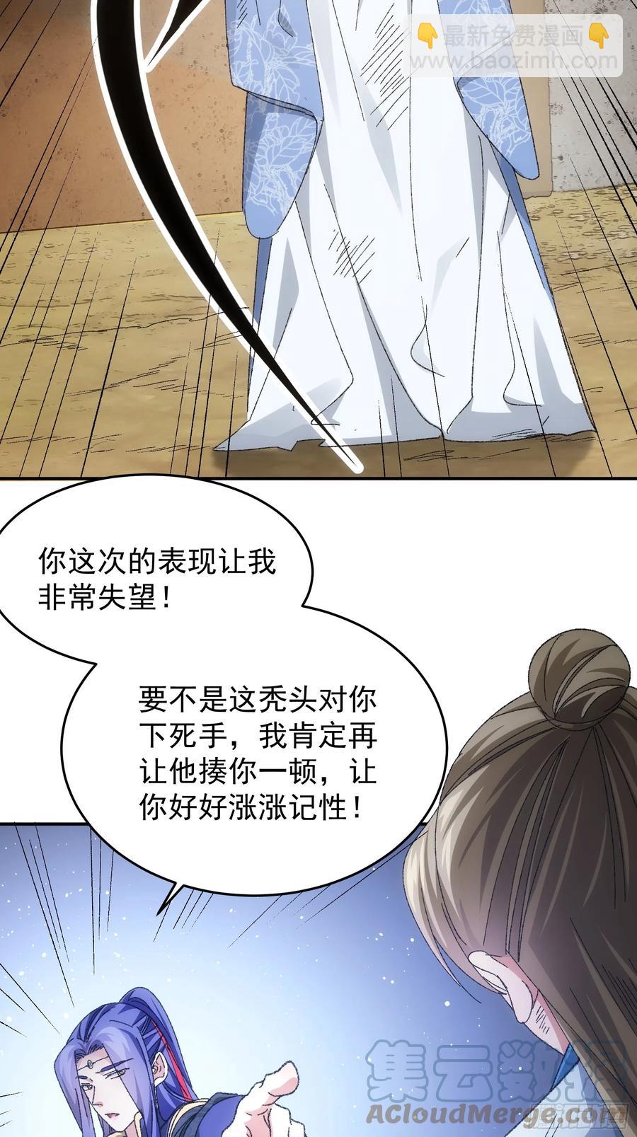 第128话：训斥-第130话