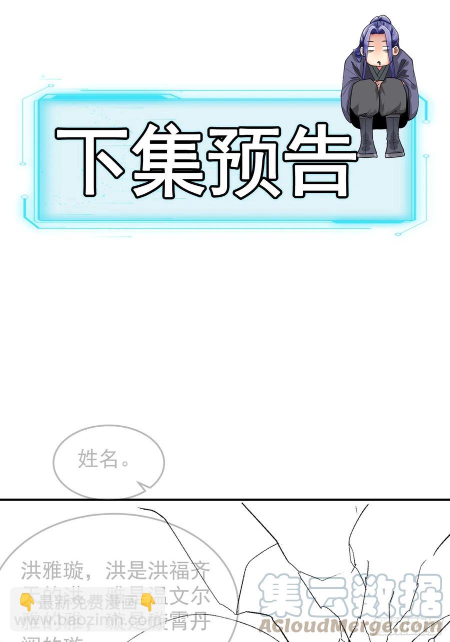 第128话：训斥-第130话