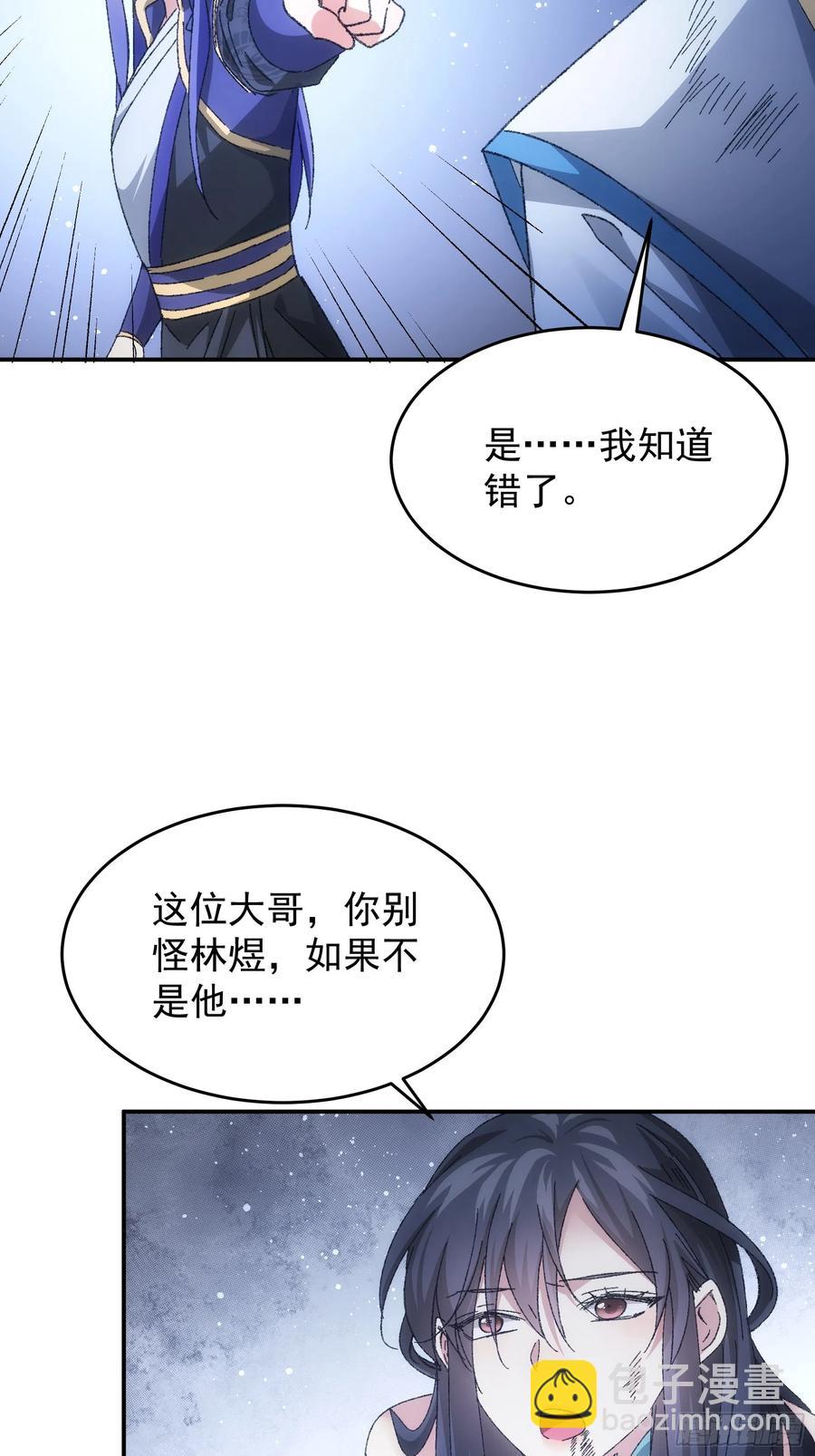 第128话：训斥-第130话