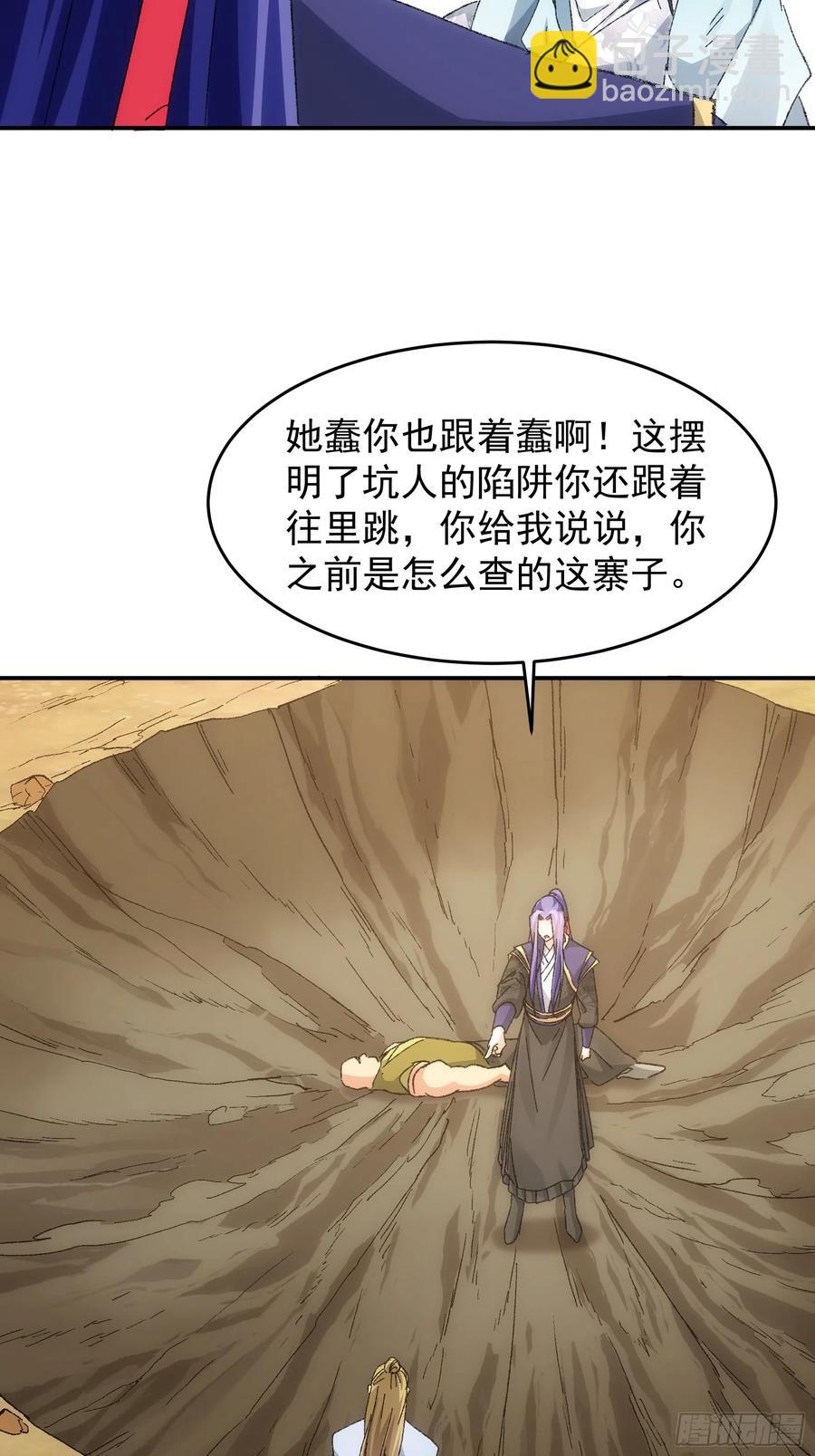 第128话：训斥-第130话