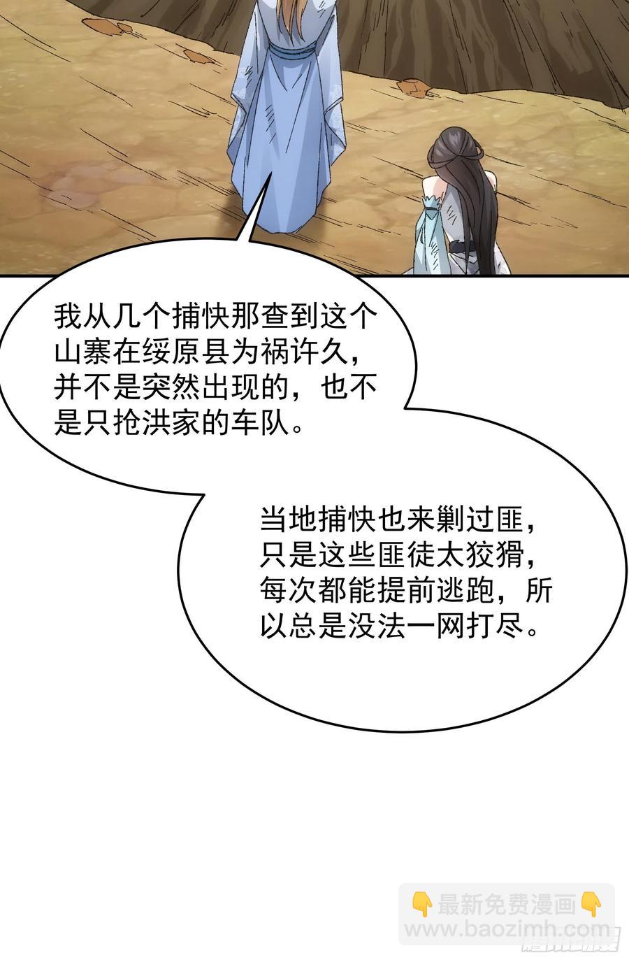 第128话：训斥-第130话