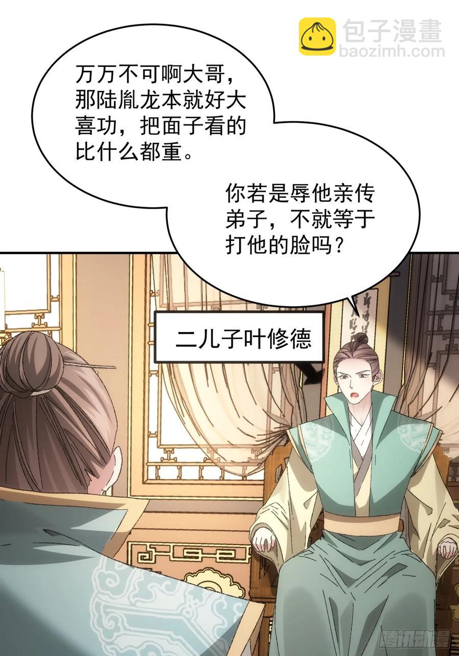 第130话：这波不亏-第132话