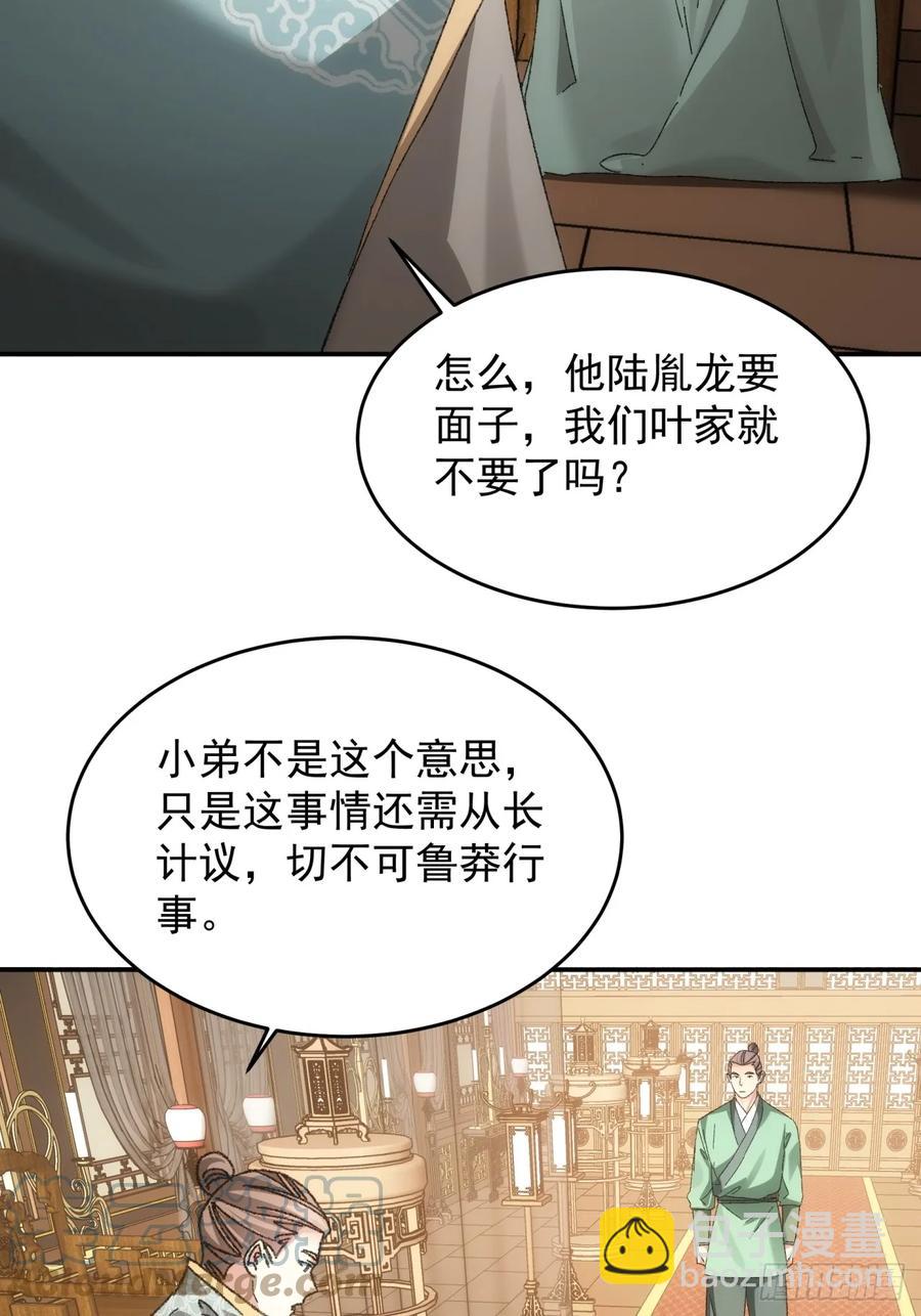 第130话：这波不亏-第132话