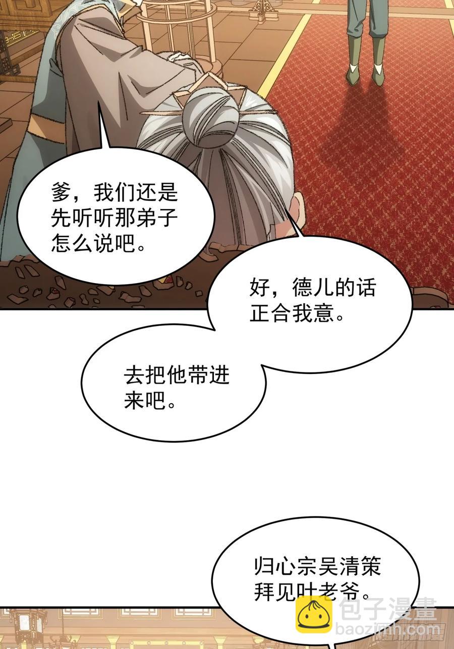 第130话：这波不亏-第132话