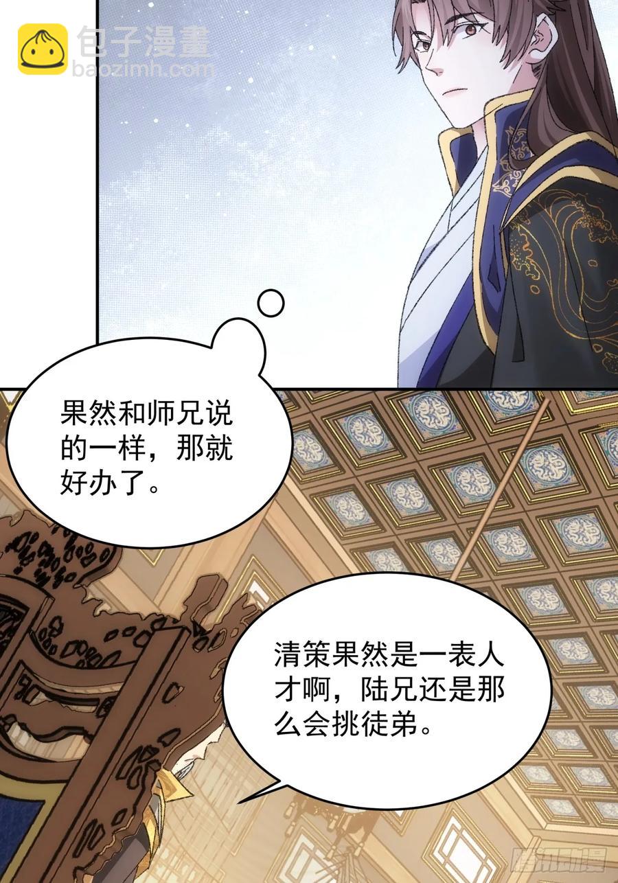 第130话：这波不亏-第132话
