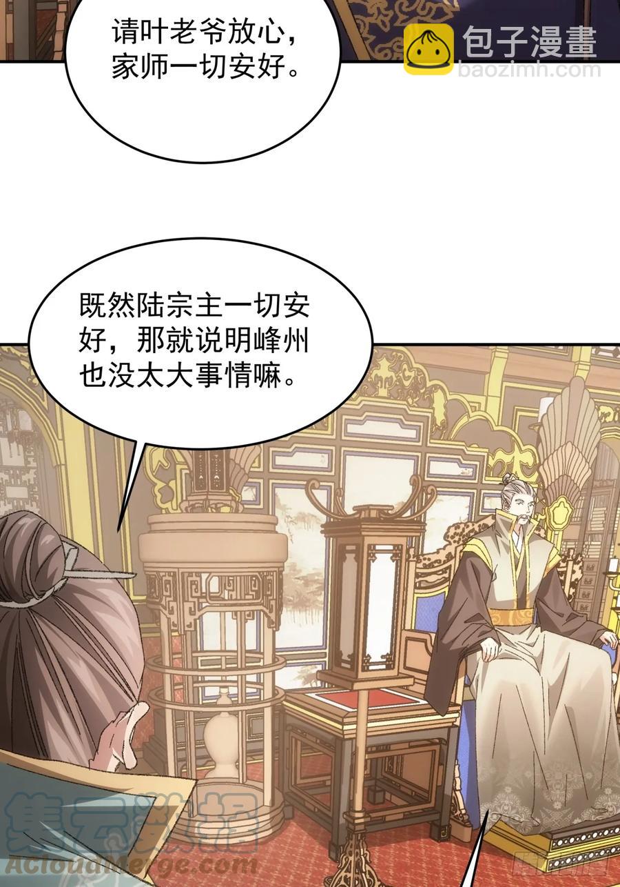 第130话：这波不亏-第132话