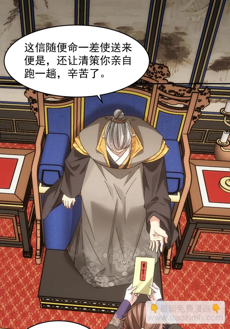 第130话：这波不亏-第132话