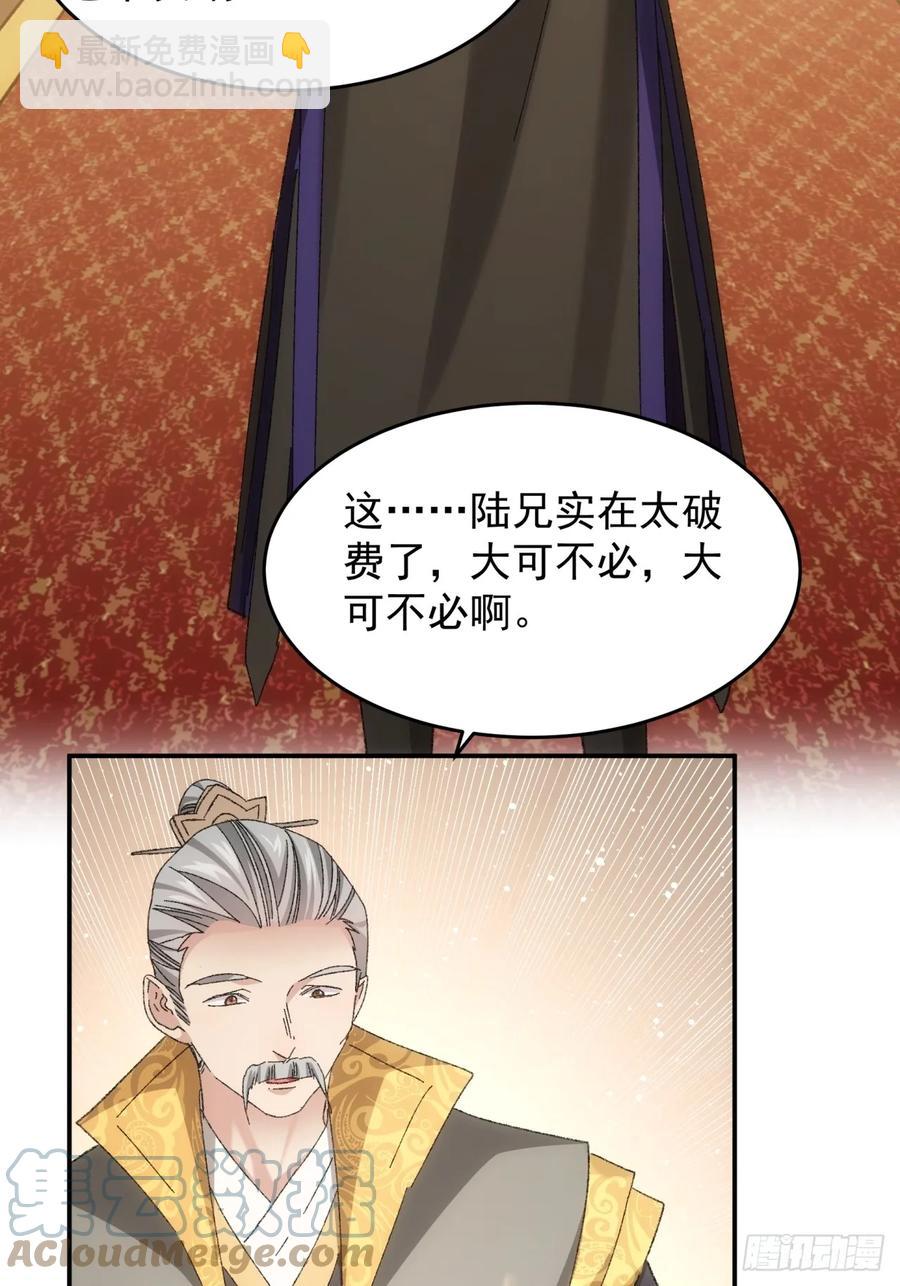 第130话：这波不亏-第132话
