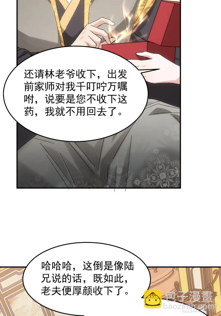 第130话：这波不亏-第132话