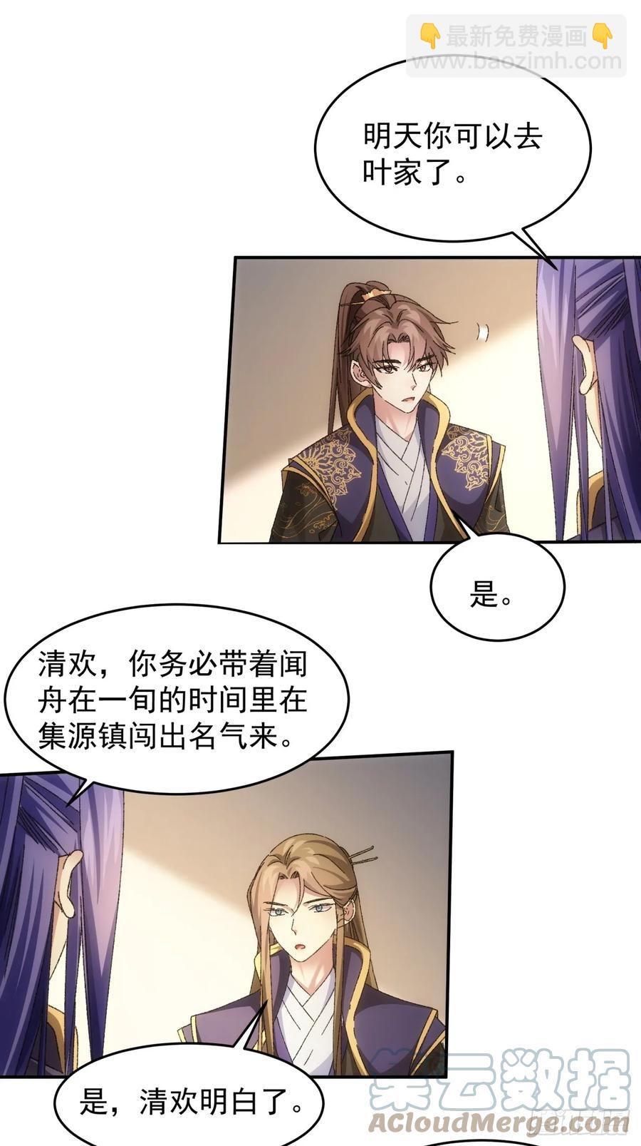 第130话：这波不亏-第132话