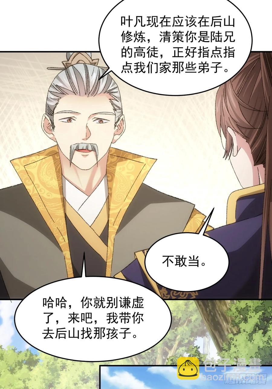 第130话：这波不亏-第132话
