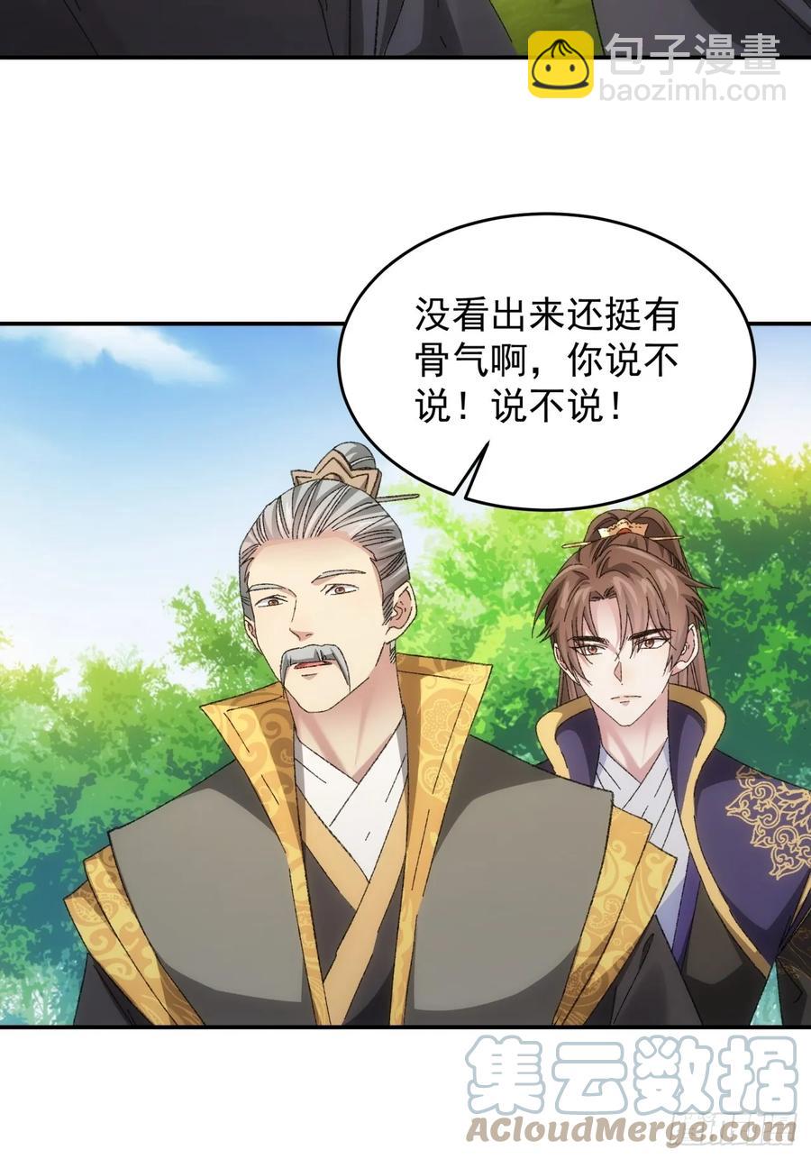 第130话：这波不亏-第132话