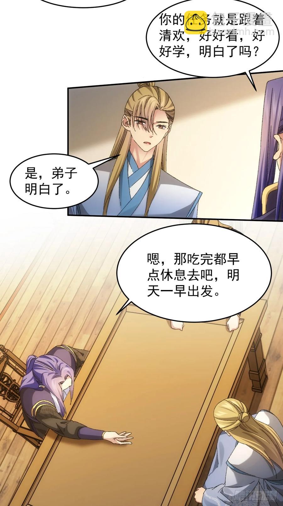 第130话：这波不亏-第132话