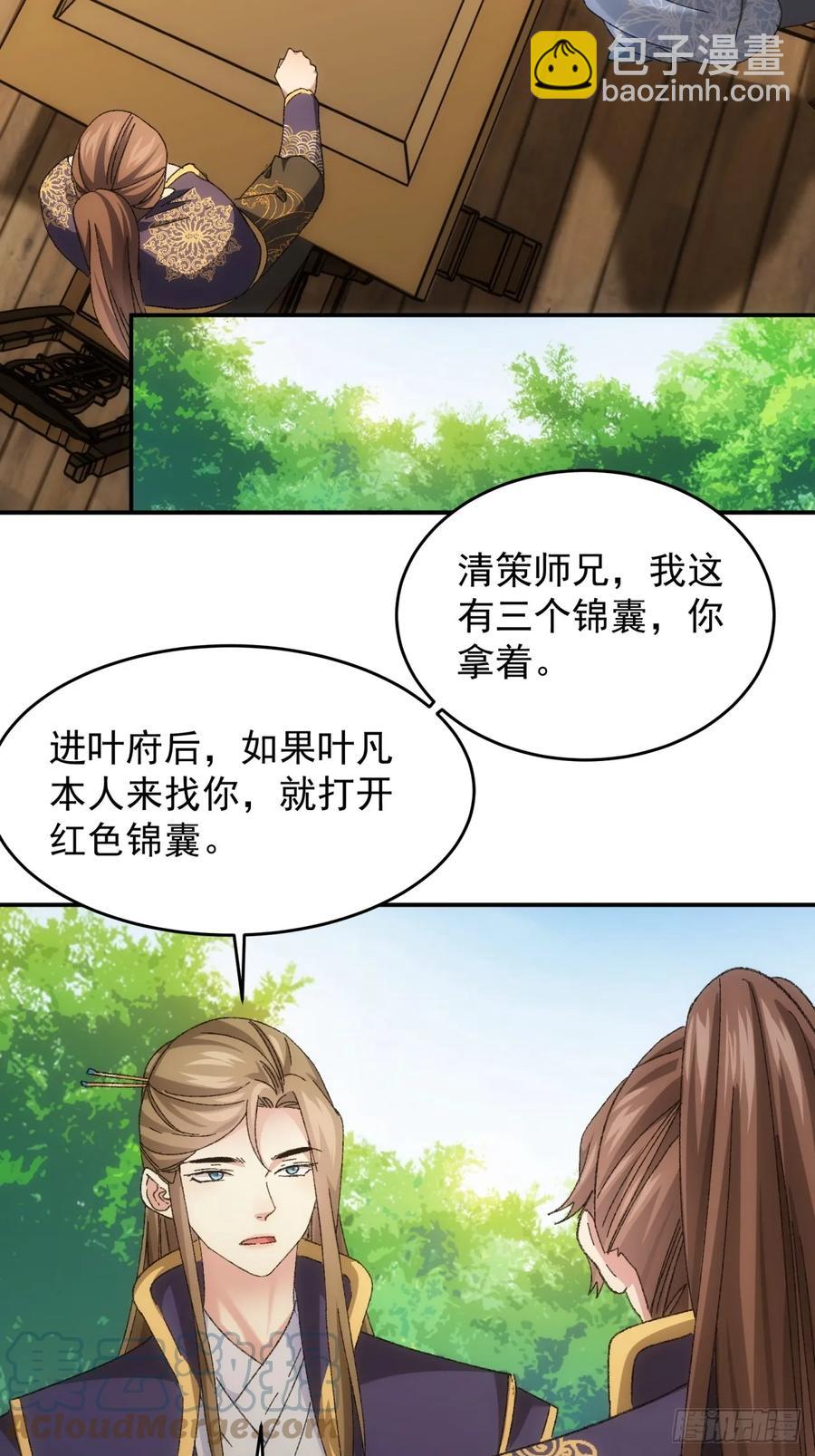 第130话：这波不亏-第132话