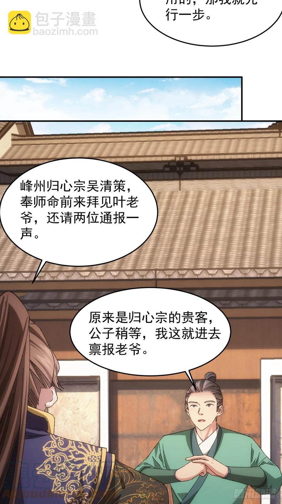 第130话：这波不亏-第132话