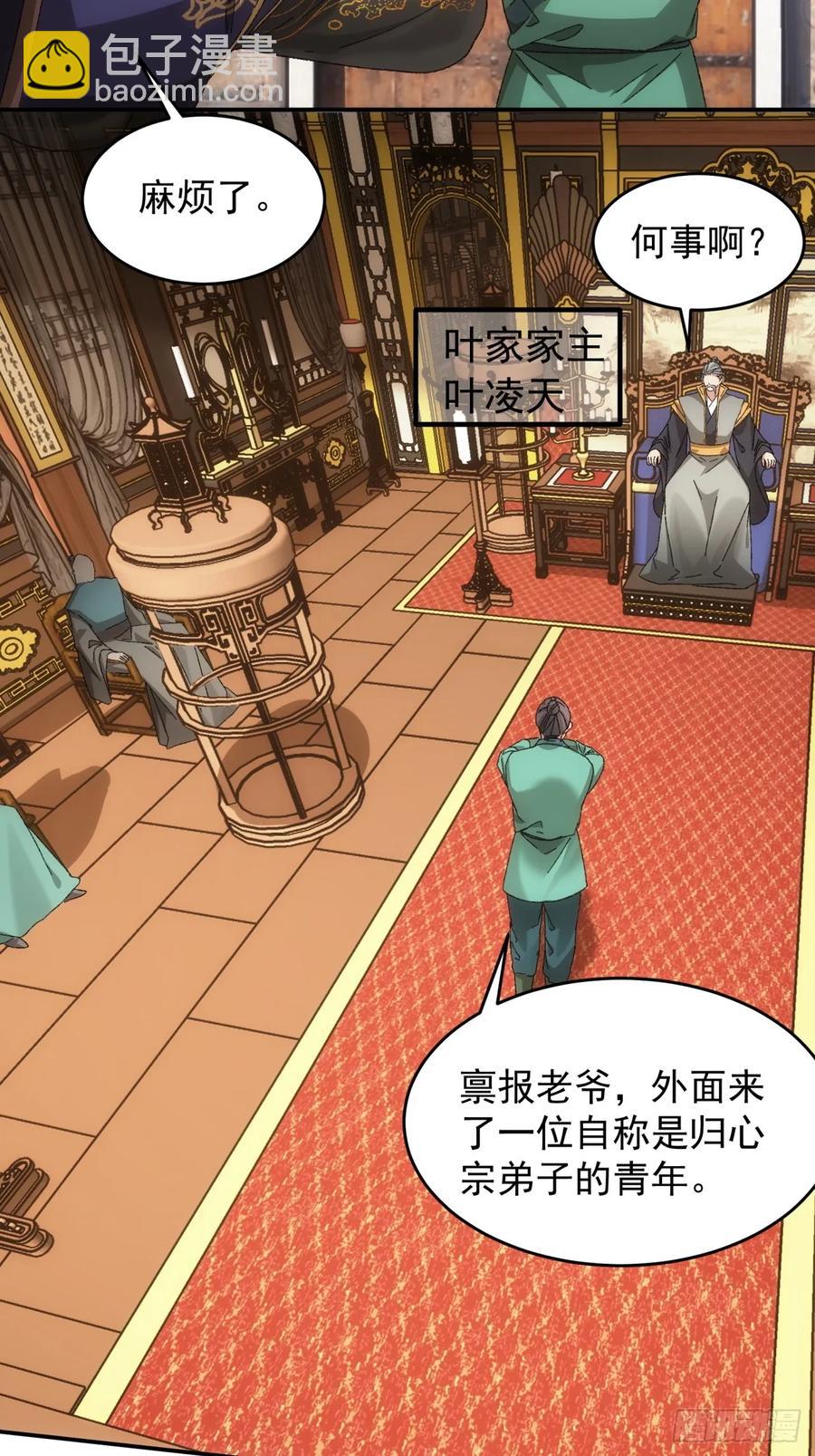 第130话：这波不亏-第132话