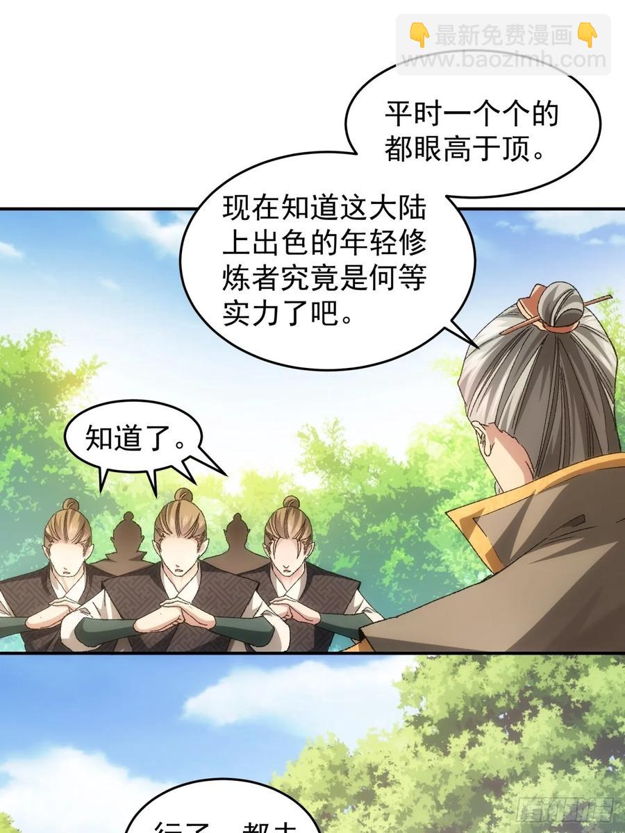 第132话：树立强者人设-第134话