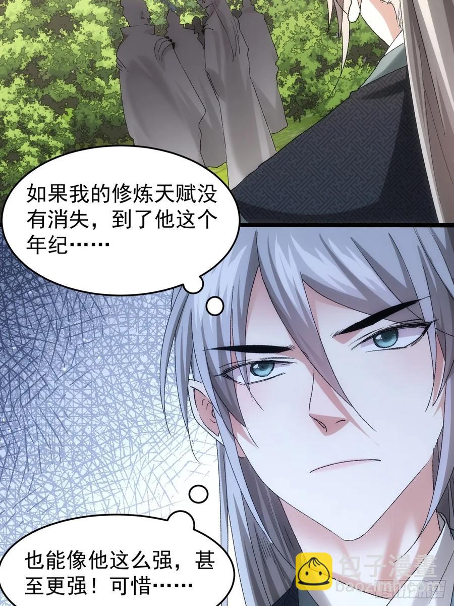 第132话：树立强者人设-第134话