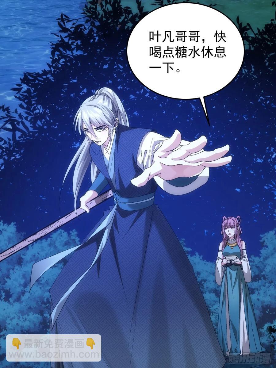 第132话：树立强者人设-第134话