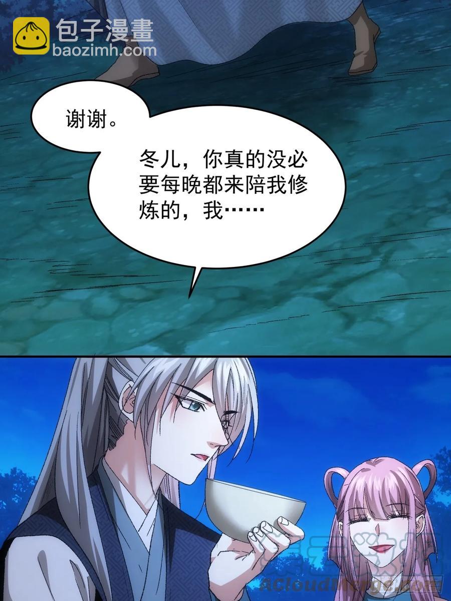 第132话：树立强者人设-第134话