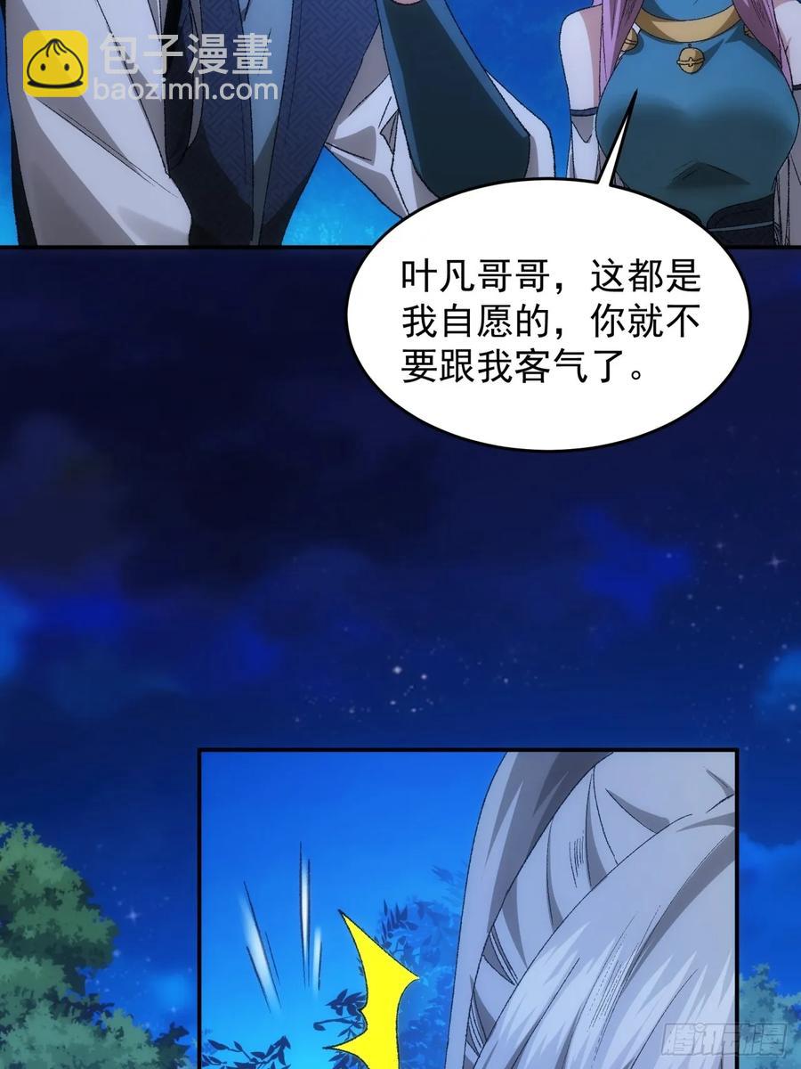 第132话：树立强者人设-第134话