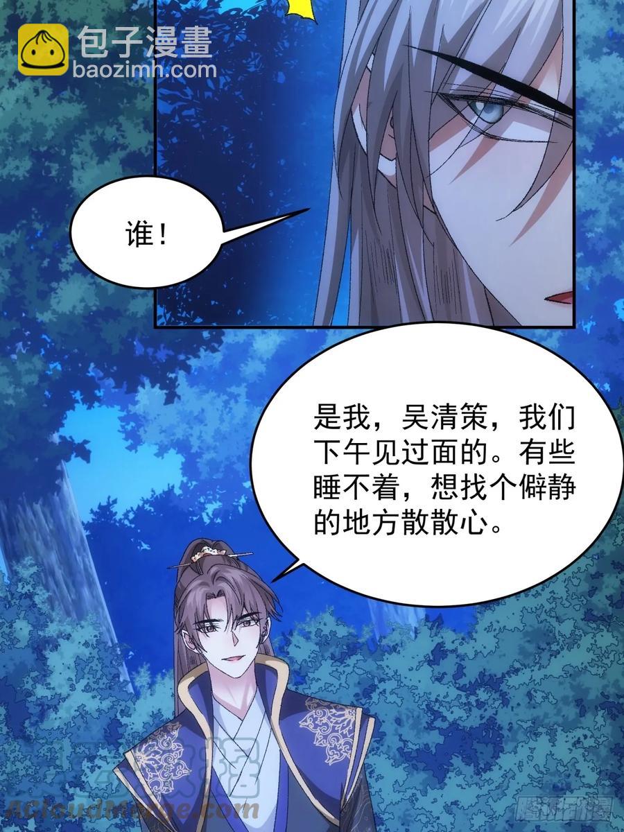 第132话：树立强者人设-第134话