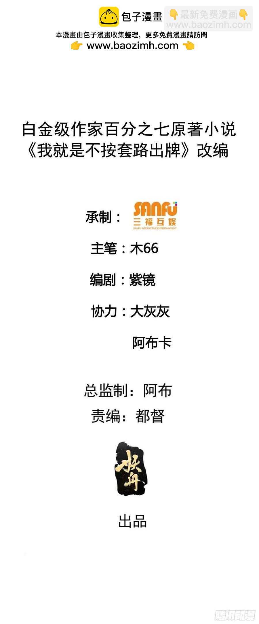 第132话：树立强者人设-第134话