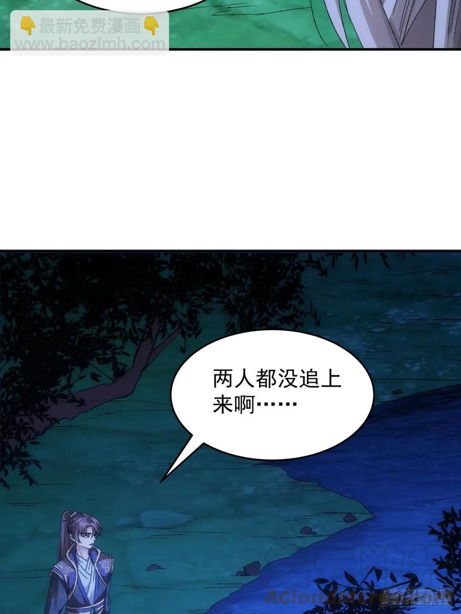 第132话：树立强者人设-第134话