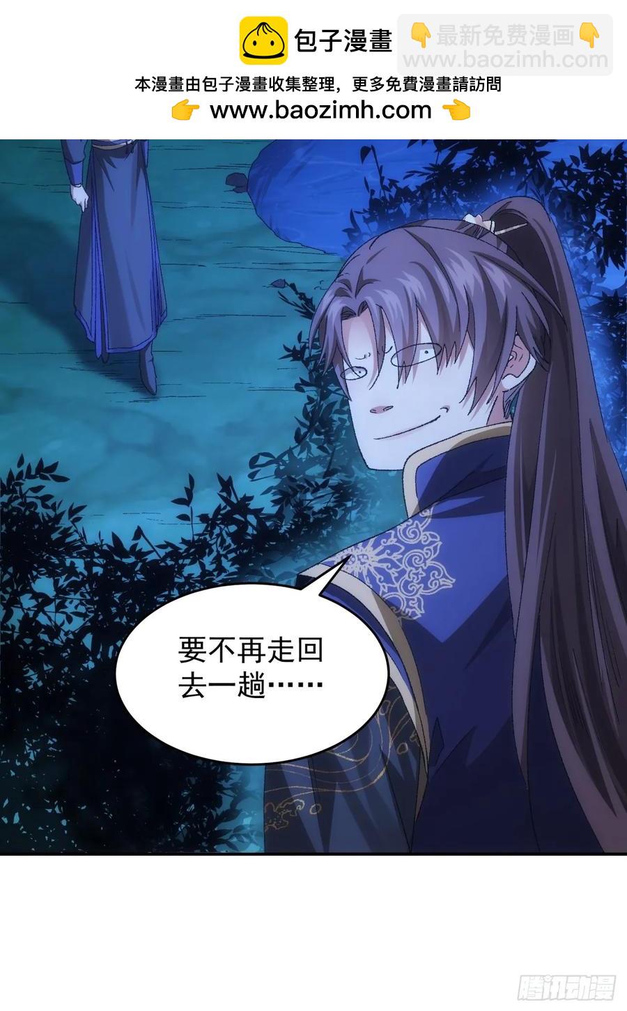 第132话：树立强者人设-第134话