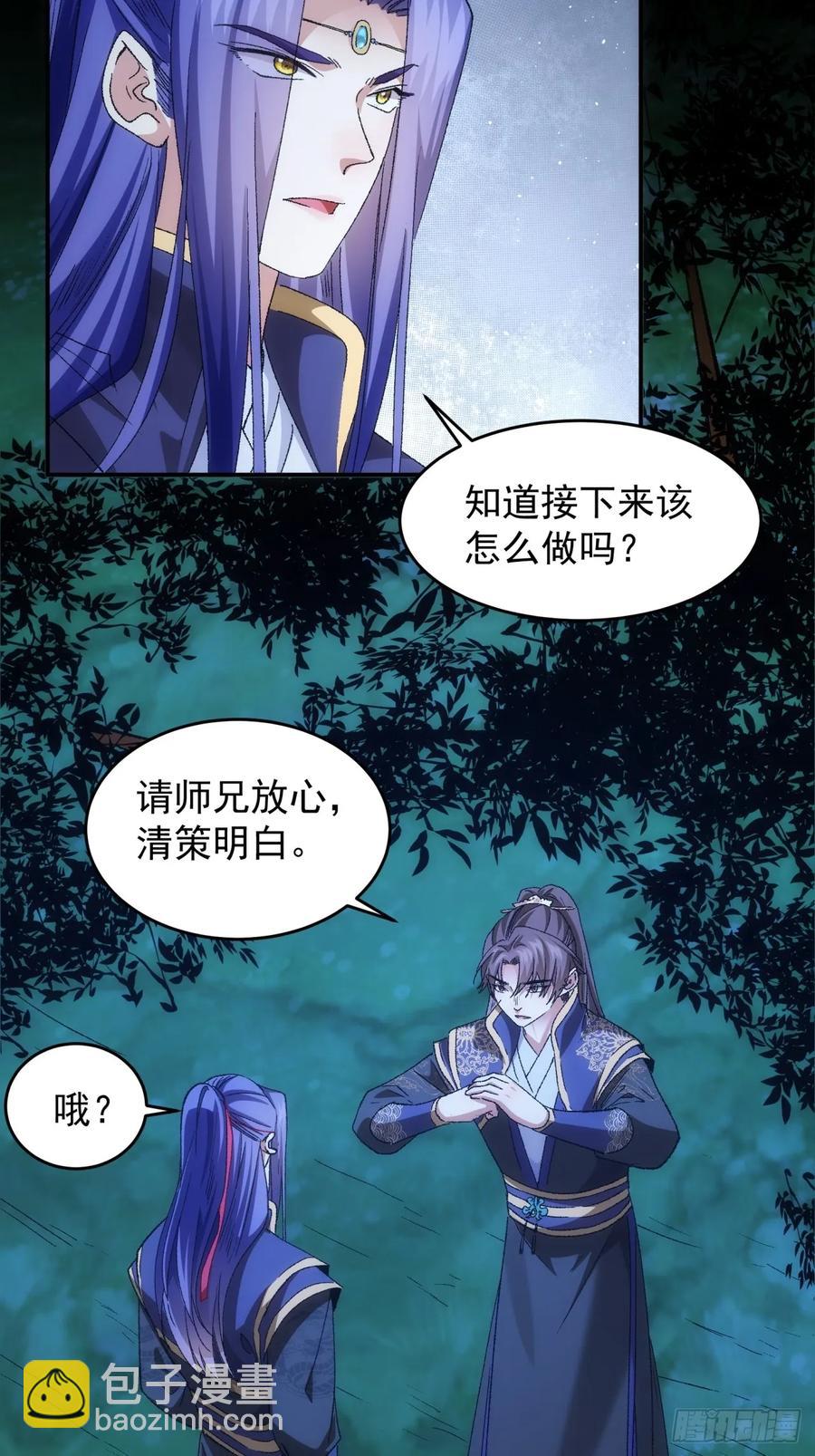 第132话：树立强者人设-第134话