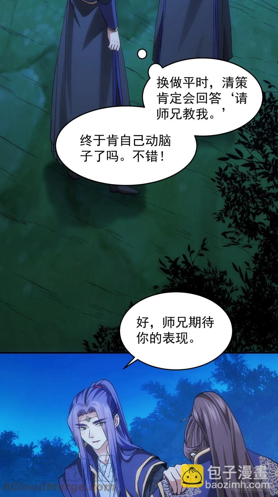 第132话：树立强者人设-第134话
