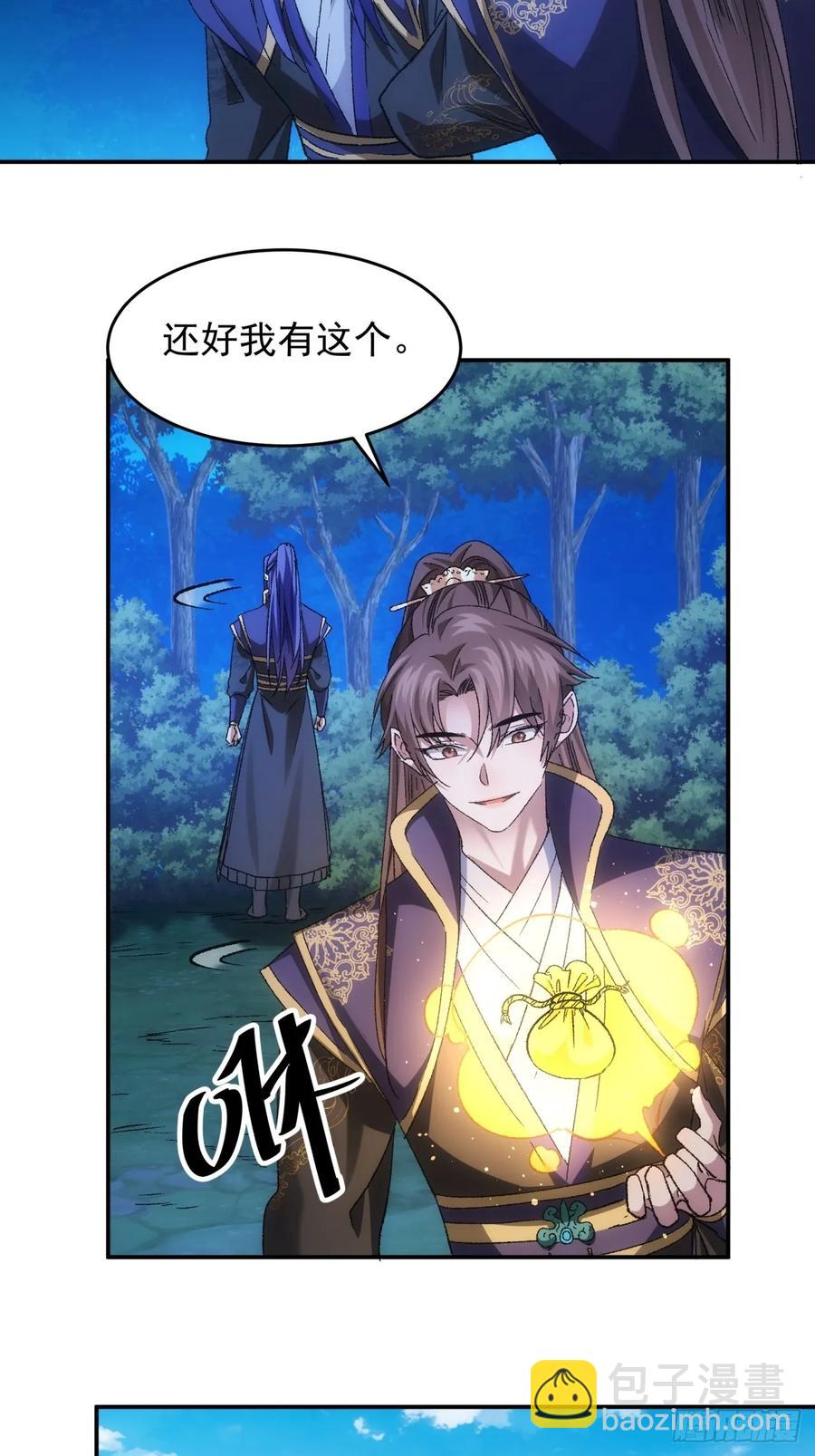第132话：树立强者人设-第134话